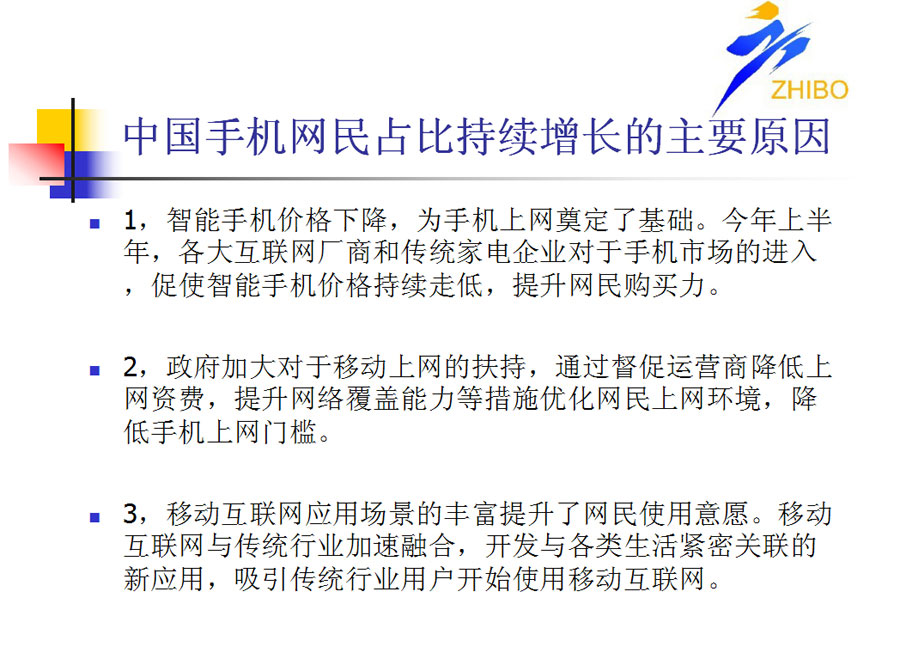 微信端網站開發(fā)方案1.jpg